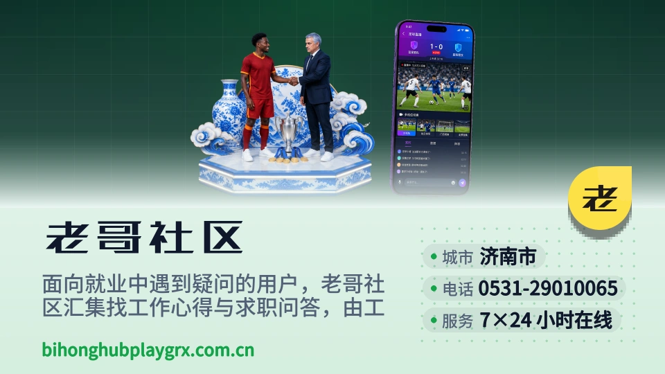 遇见老哥社区